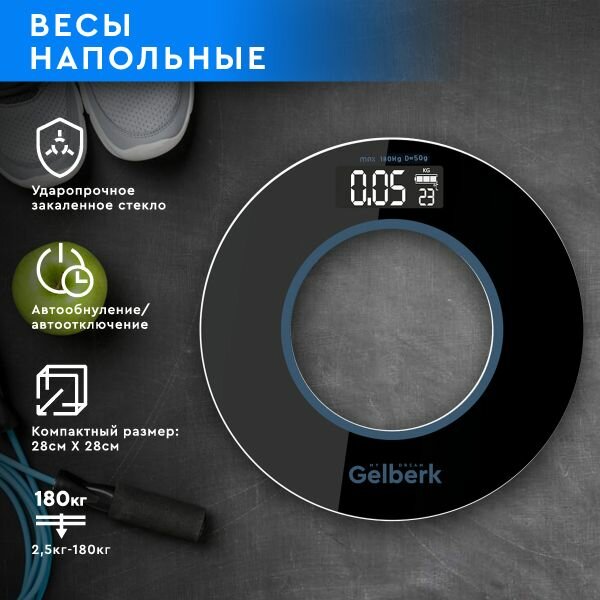 Весы напольные GELBERK (круг) GL-F105 - фотография № 1