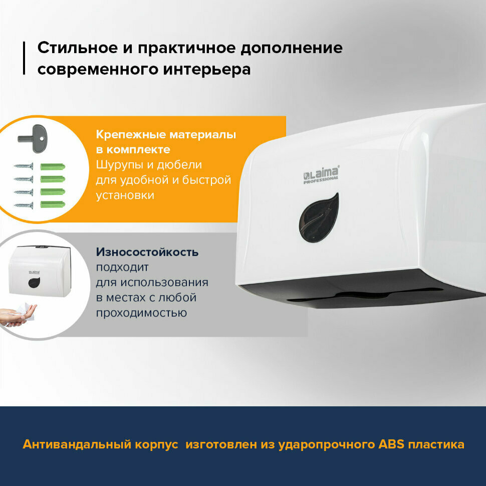 Диспенсер для полотенец LAIMA PROFESSIONAL ECO (Система H3), V-сложения, белый, ABS-пластик, 606548, 606548 - фотография № 3