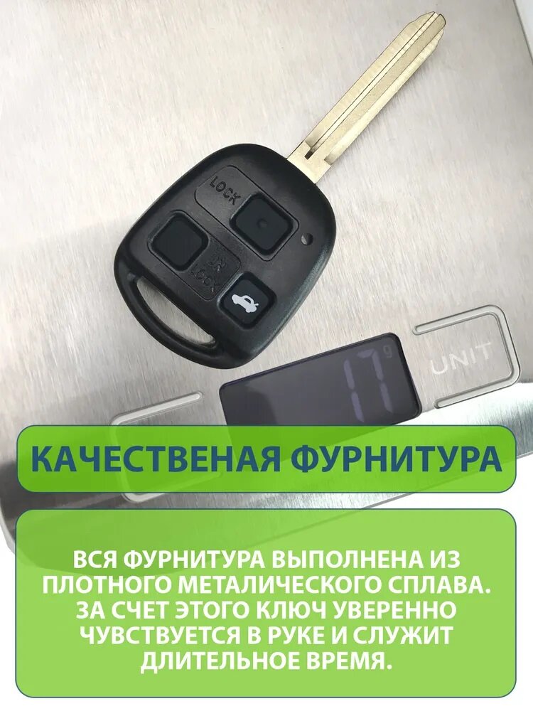 Tesland Ключ Toyota Тойота Camry Камри Corolla Королла Rav Рав Land Cruiser Ленд Крузер Prado Прадо Авенсис — фото 5