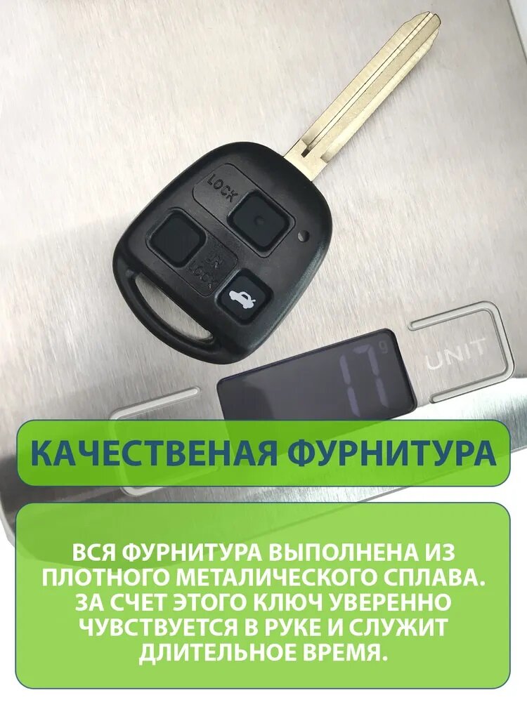 Tesland Ключ Toyota Тойота Camry Камри Corolla Королла Rav Рав Land Cruiser Ленд Крузер Prado Прадо Авенсис