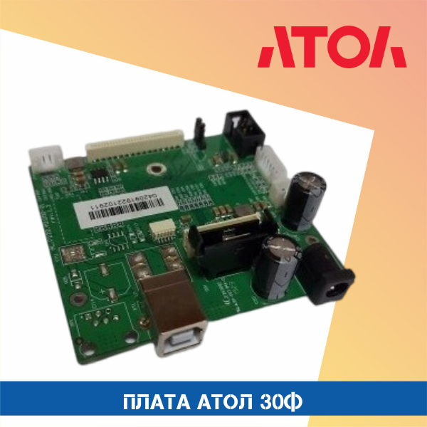 Блок управления без ДЯ (AL.P220.40.000-01) rev.1.0 для Атол 30Ф