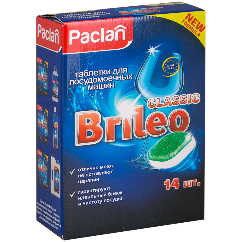 Таблетки для посудомоечной машины Paclan Brileo. Classic, 14шт. ( Артикул 267795 )