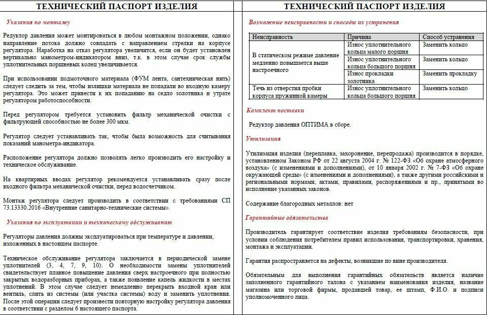 Редуктор давления поршневой мини 1/2" 1-6 Бар — фото 10