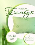 Подушка Бамбук 50х70 с бамбуковым волокном в тике. ДОМ текстиля - изображение