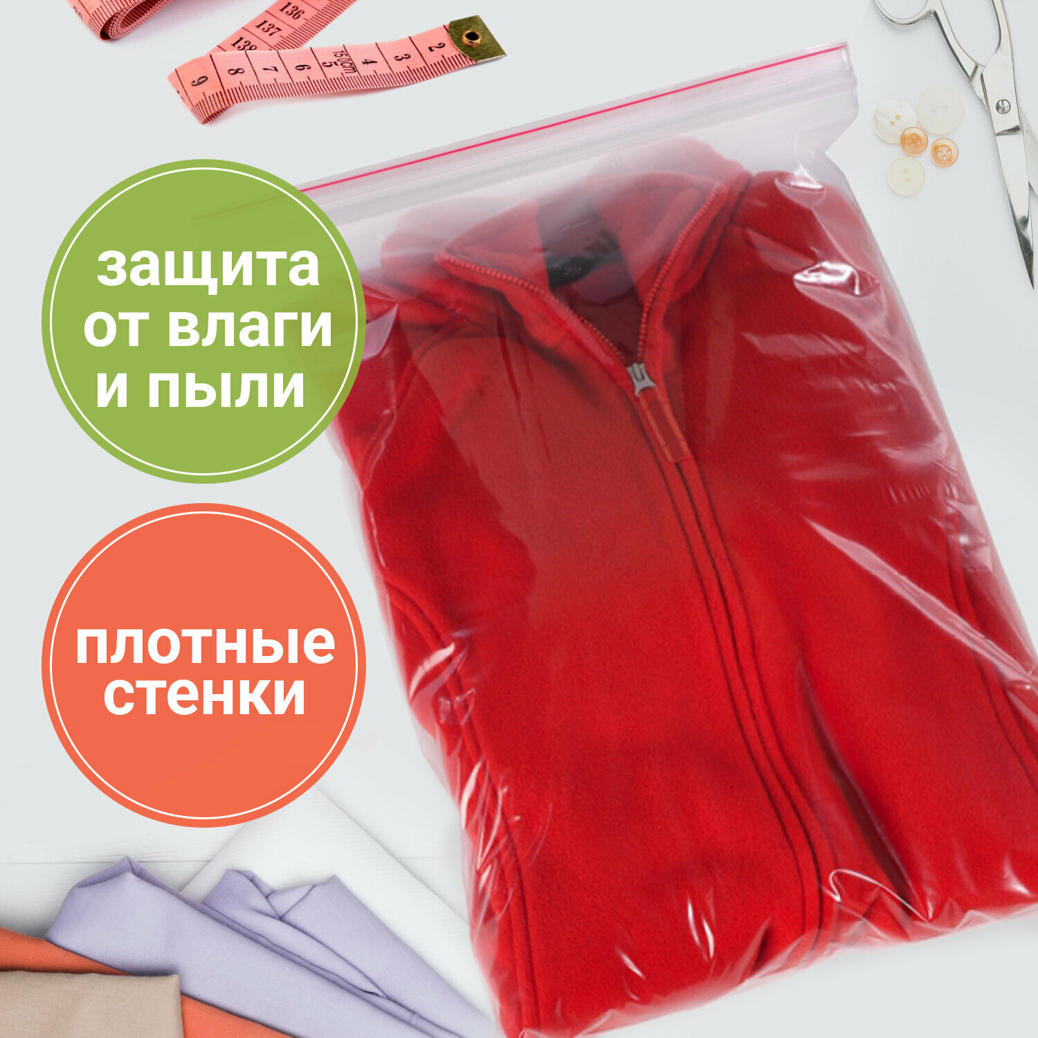 Пакеты с замком ZIP LOCK «зиплок», комплект 100 шт., 400×500 мм, ПВД, толщина 40 микрон, BRAUBERG, 606219. 606219 - фотография № 3