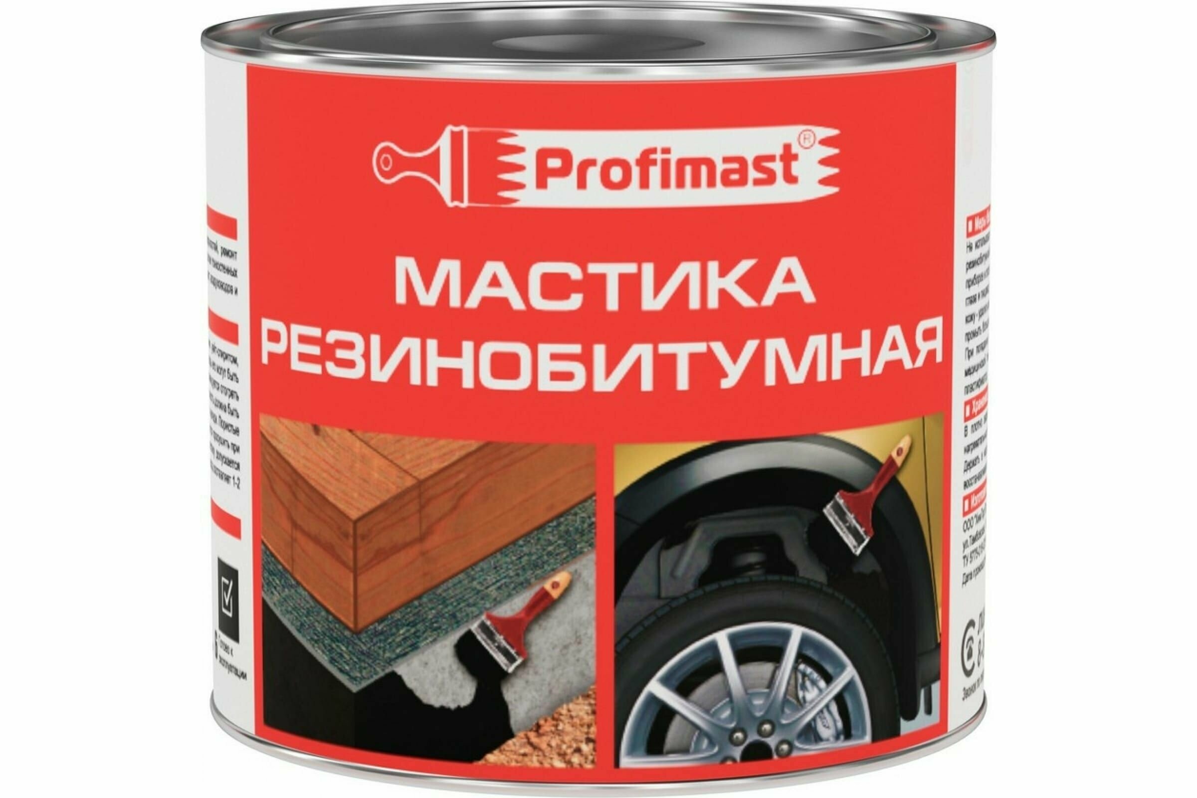 Резинобитумная мастика Profimast 2 л / 1,8 кг