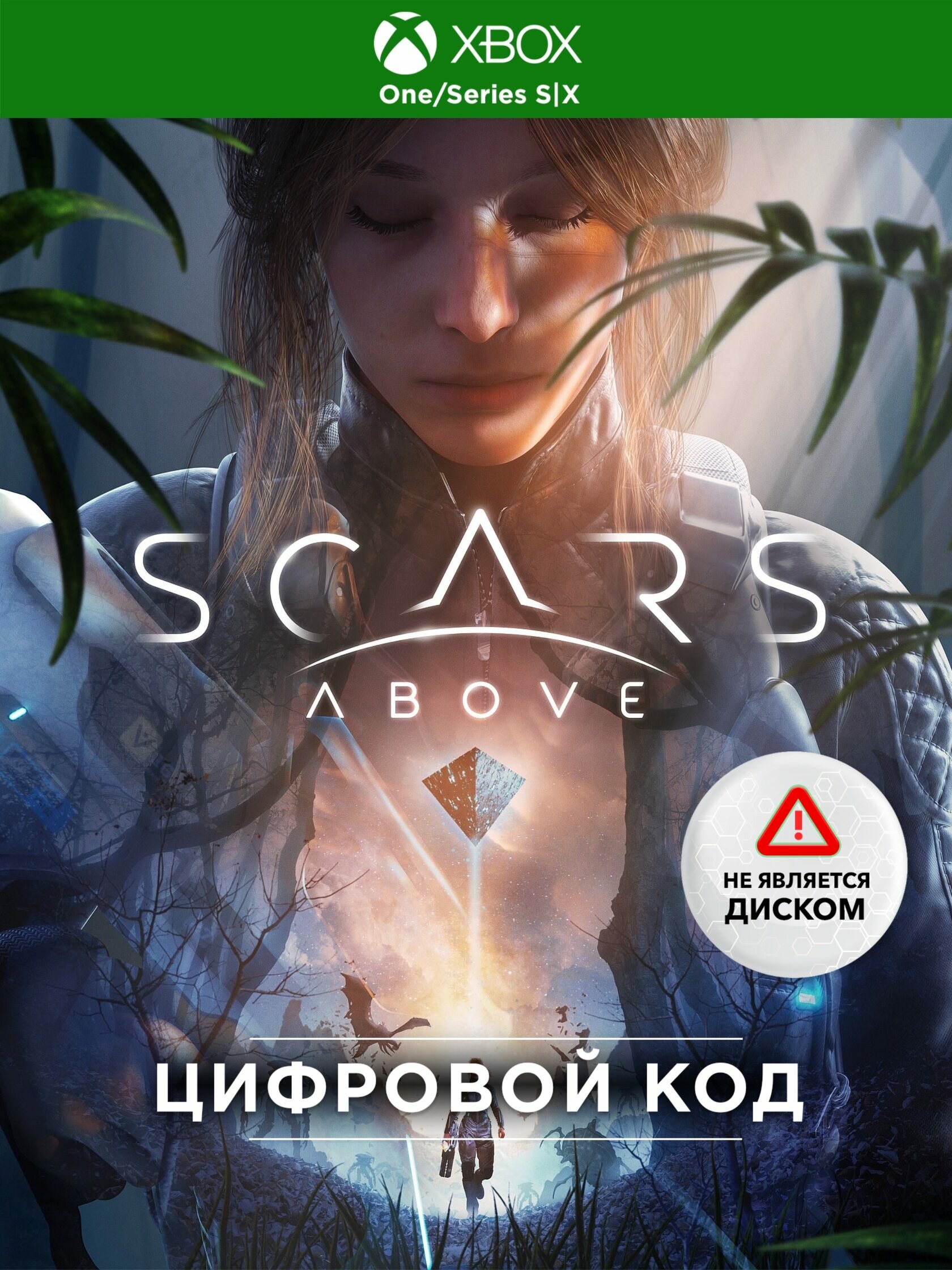 Игра Scars Above Xbox One/Series (Цифровая версия регион активации Турция)
