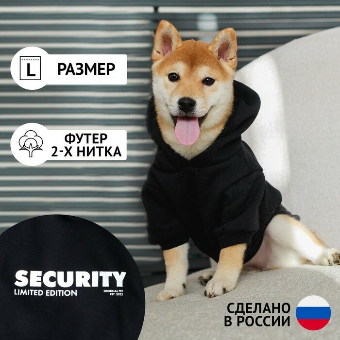 Толстовка Security для собак (футер), размер L (ДС 30, ОШ 38-40, ОГ 52-56), чёрная - фотография № 1
