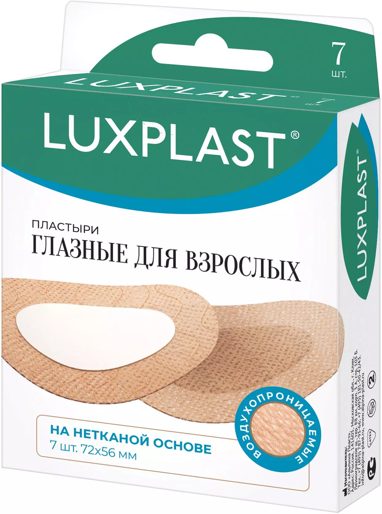 Пластырь LUXPLAST Глазной (взрослый) №7 # М