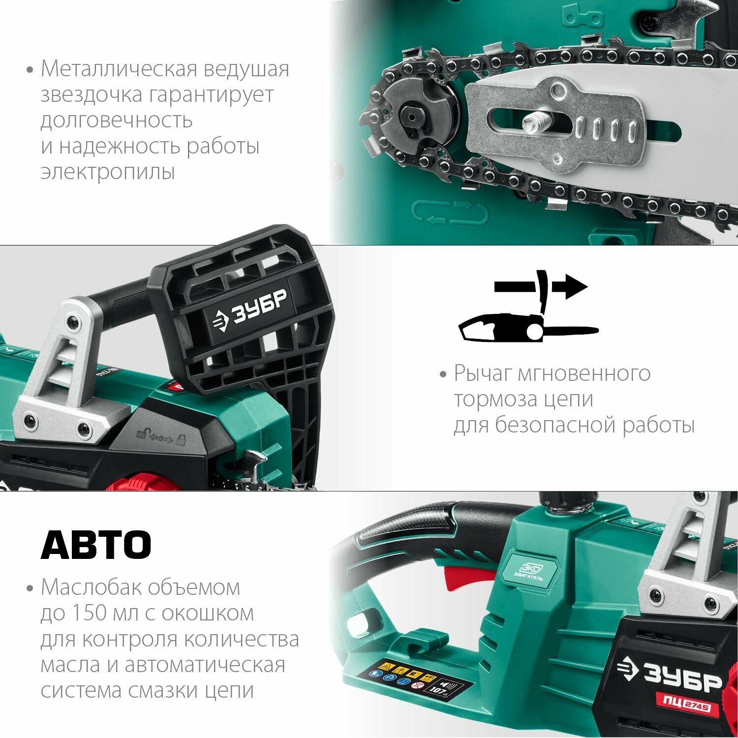 Цепная электрическая пила ЗУБР 2700 Вт ПЦ-2745 - фотография № 12