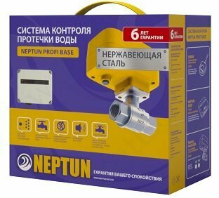 Система защиты от протечки воды PROFI Base 1/2" Neptun 100035512100