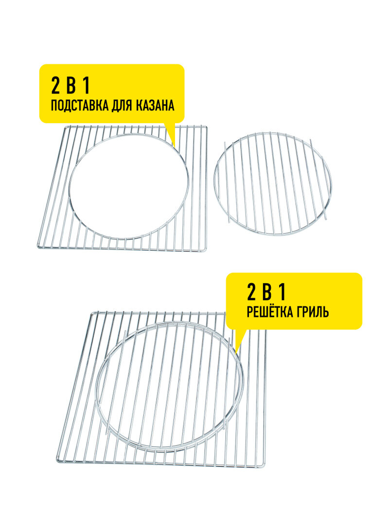 Решетка-гриль Forester 2-в-1 подставка под казан Forester - фотография № 8