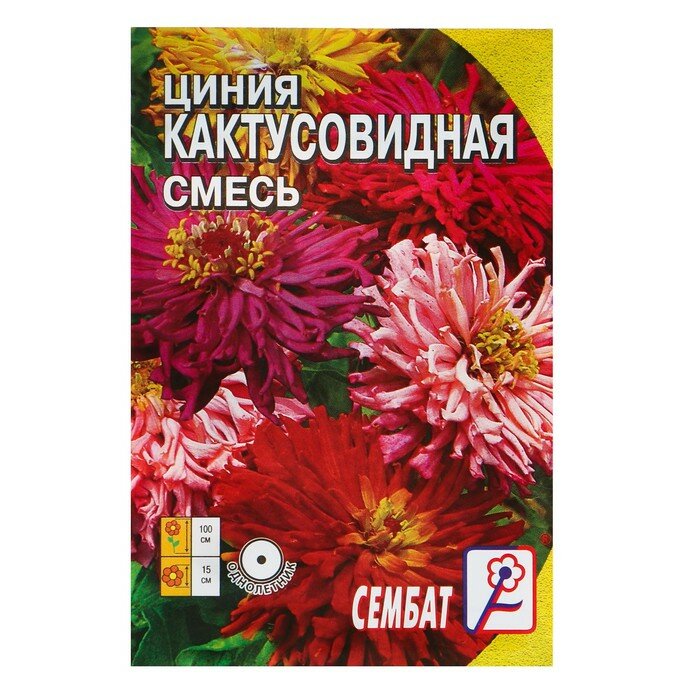 Семена цветов Циния Кактусовидная смесь / по 4 уп