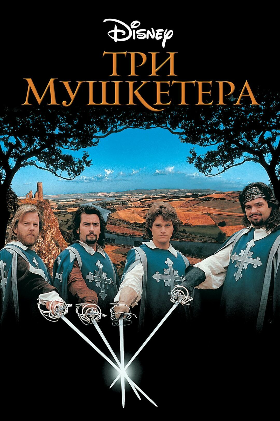 Три мушкетера (1993)( DVD-R)