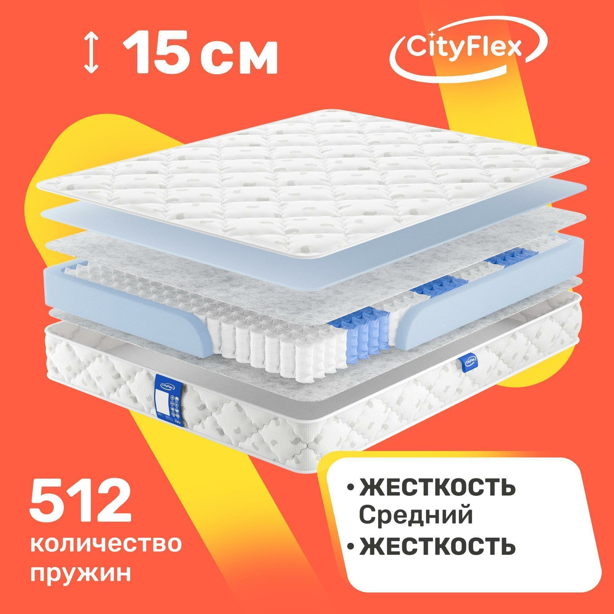 Матрас с независимыми пружинами CityFlex Good Relax 140х200