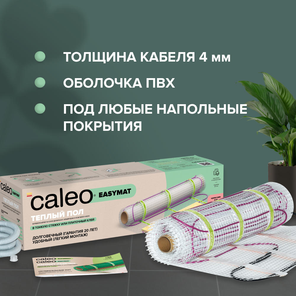 Теплый пол электрический кабельный Caleo Easymat 140 Вт/м2, 8,0 м2 в комплекте с терморегулятором встраиваемым, аналоговым, SM160, 3,5 кВт - фотография № 5