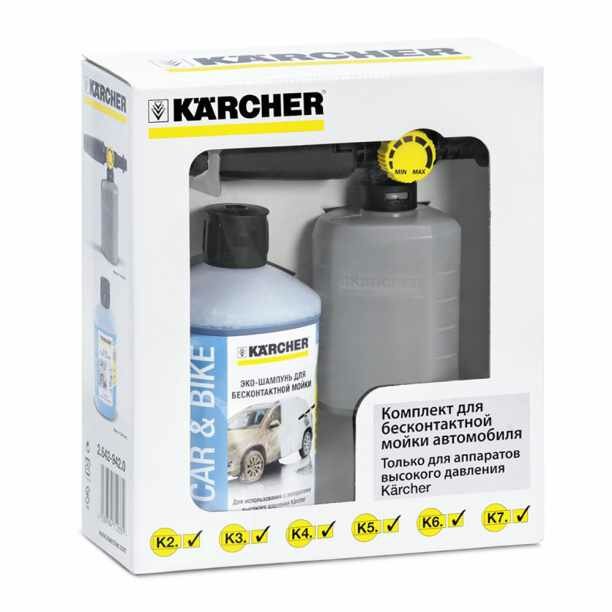 Комплект для бесконтактной мойки UFC Karcher