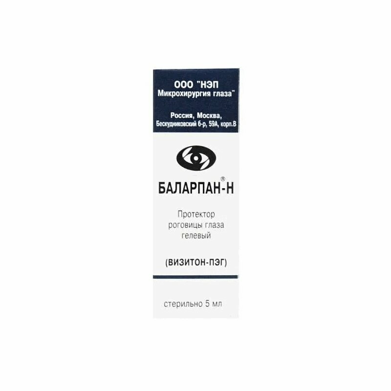 Баларпан-Н (Визитон-ПЭГ) капли глазн 0,01% фл 5мл