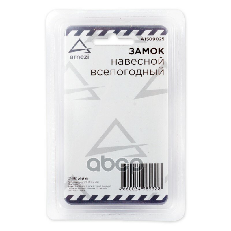 Замок Навесной 40мм Всепогодный Удлиненная Дужка Arnezi A1509025 ARNEZI арт. A1509025 - фотография № 2