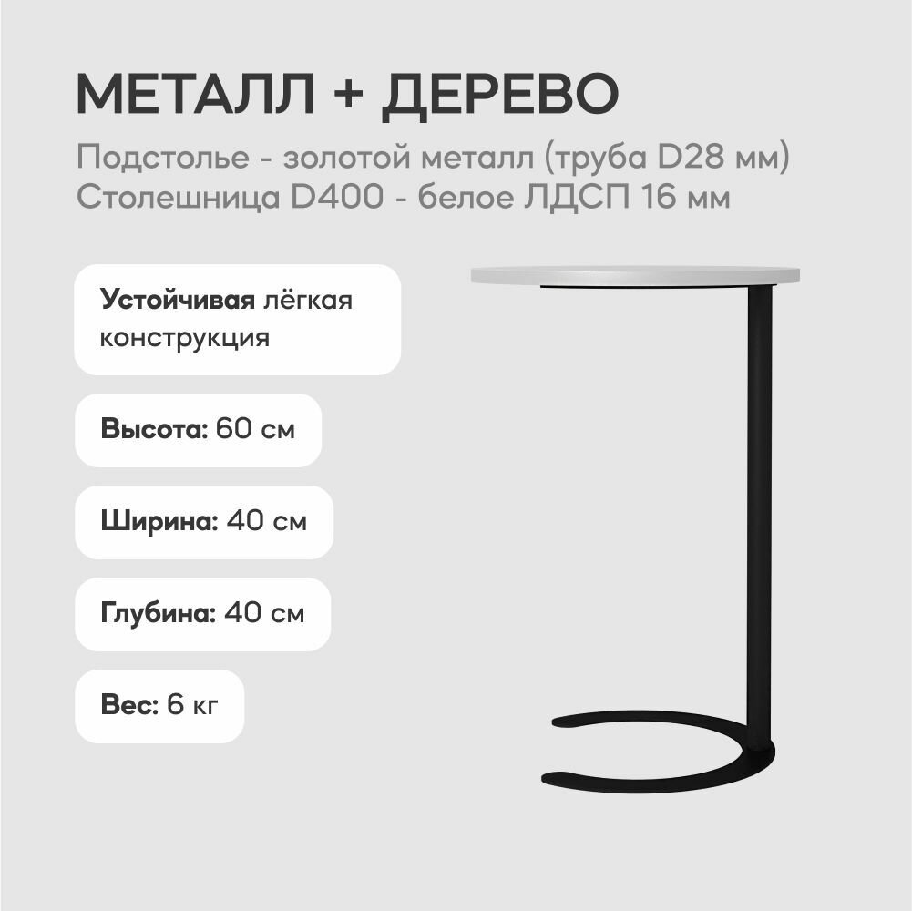 GEN GROUP Журнальный столик HORSIX металлический приставной черный с белой столешницей - фотография № 2