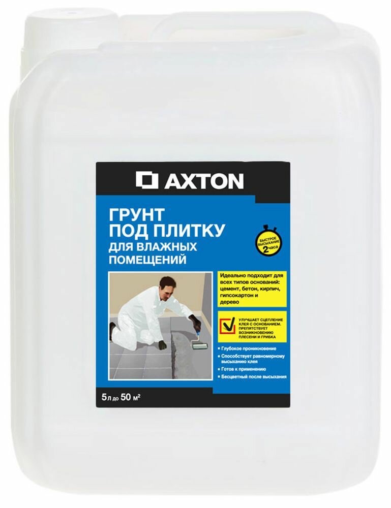 AXTON Грунтовка для влажных помещений Axton 5 л