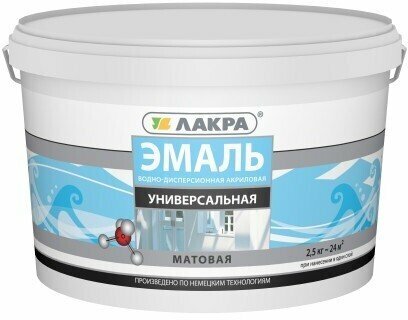 Эмаль акриловая универсальная лакра белая матовая (2,5кг)