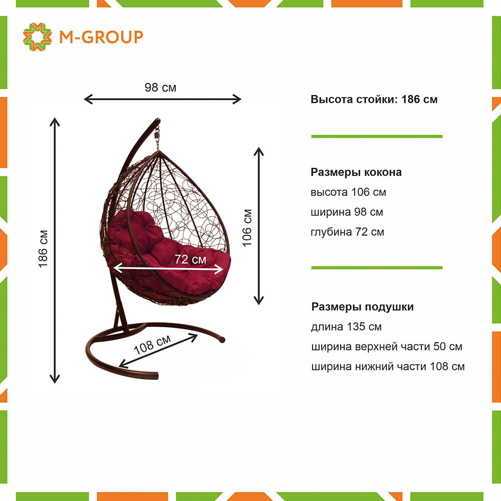Подвесное кресло из ротанга "Капля" коричневое с бордовой подушкой M-Group - фотография № 5
