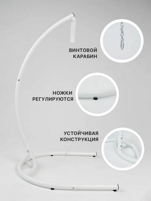 Подвесное кресло кокон на стойке Yova Folding, белое - фотография № 4