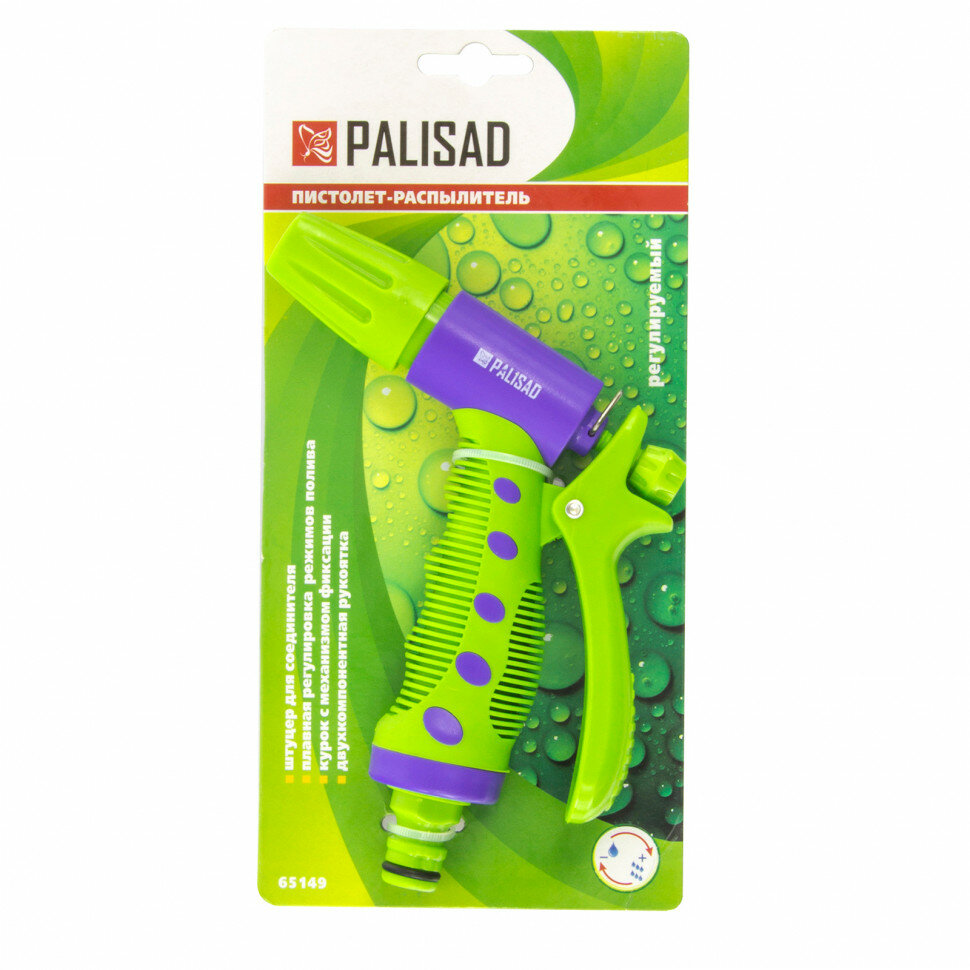 PALISAD Пистолет-распылитель, регулируемый, эргономичной формы Palisad, ( 65149 ) - фотография № 2