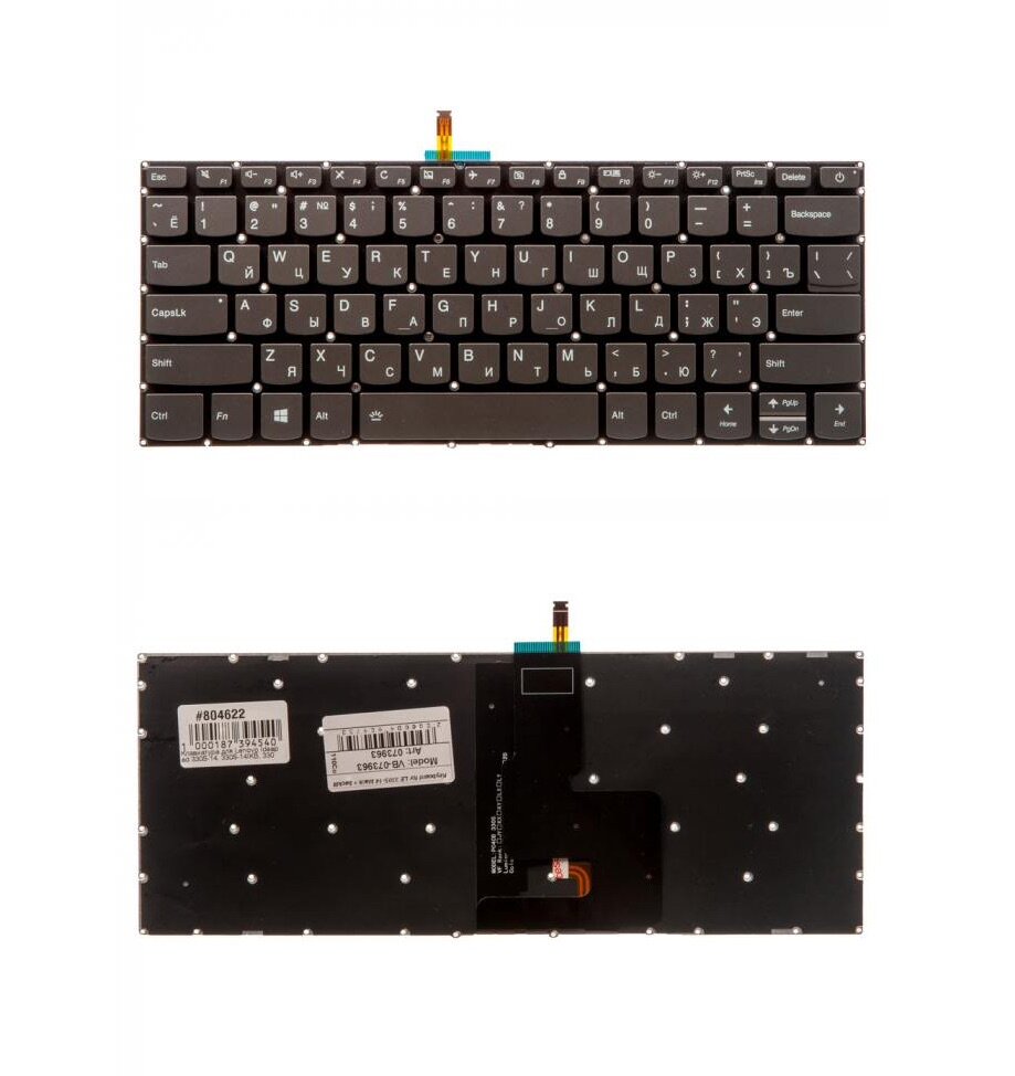 Keyboard / Клавиатура для ноутбука Lenovo Ideapad 330S-14, 330S-14IKB, 330S-14AST, 330-14AST, 330-14IGM, 330-14IKB черная с подсветкой