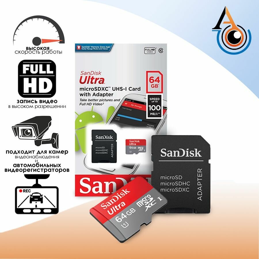 Карта памяти Micro SD Sandisk ultra 64 GB