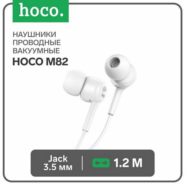 Наушники M82, проводные, вакуумные, микрофон, Jack 3.5 мм, 1.2 м, белые