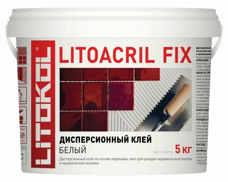 Готовый клей для плитки LITOKOL LITOACRIL FIX 5 кг