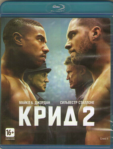 Крид 2 (Blu-ray)