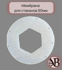 Мембрана диспенсера для стаканов 90 мм