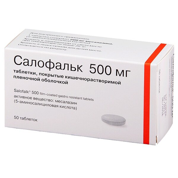 Салофальк (таб.п.пл.об.500мг №50)