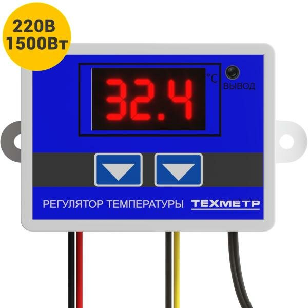 Терморегулятор термостат контроллер температуры техметр XH-W3001 110-220В 1500Вт -50+110С TRW3001 (Синий)