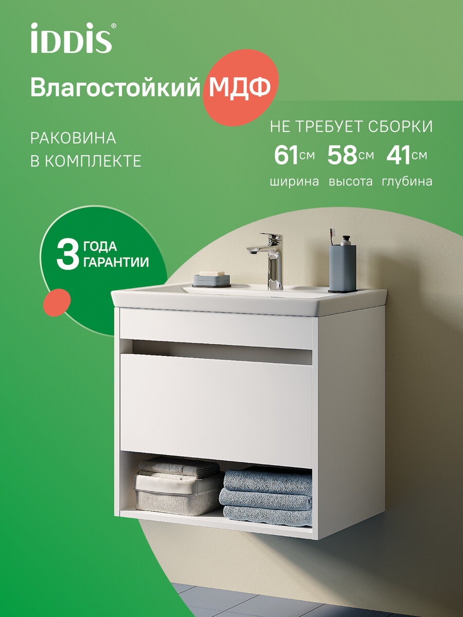 Фото товара на маркетплейсе yandex Тумба с раковиной подвесная IDDIS Zodiac X ZDX60WNi95K с нишей  60 см белый