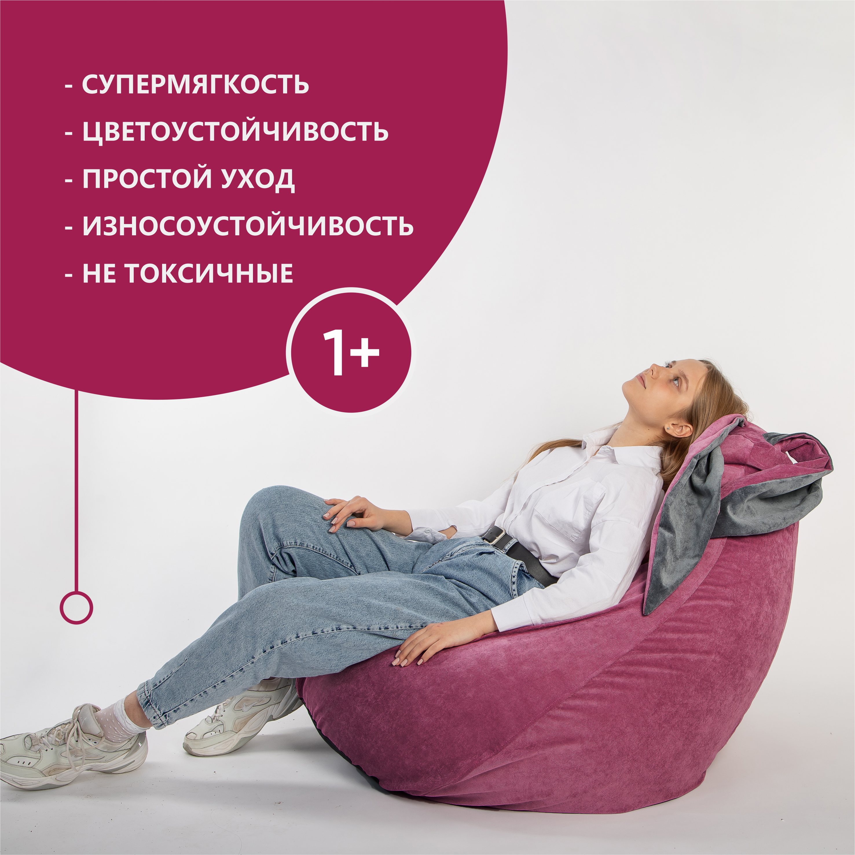 Кресло-мешок "Ушастик" для детей и взрослых, размер XXL - фотография № 8