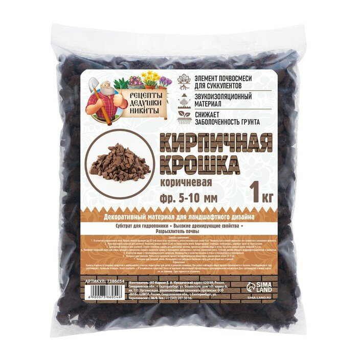Кирпичная крошка "Рецепты дедушки Никиты", коричневый цв, фр 5-10, 1 кг - фотография № 1