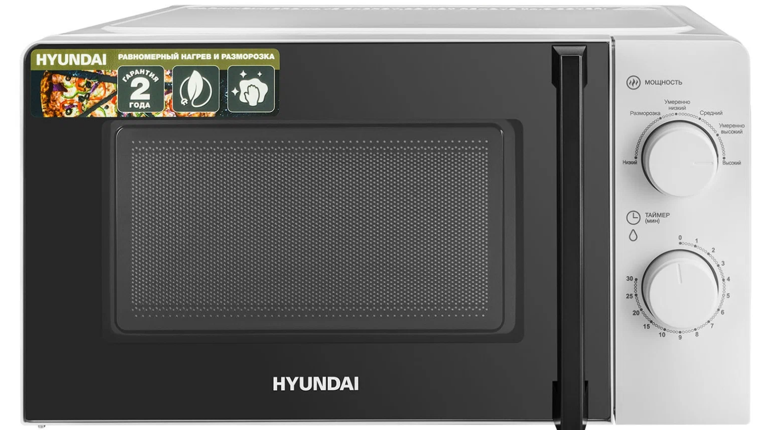 Микроволновая печь Hyundai HYM-M2046 20л, белый