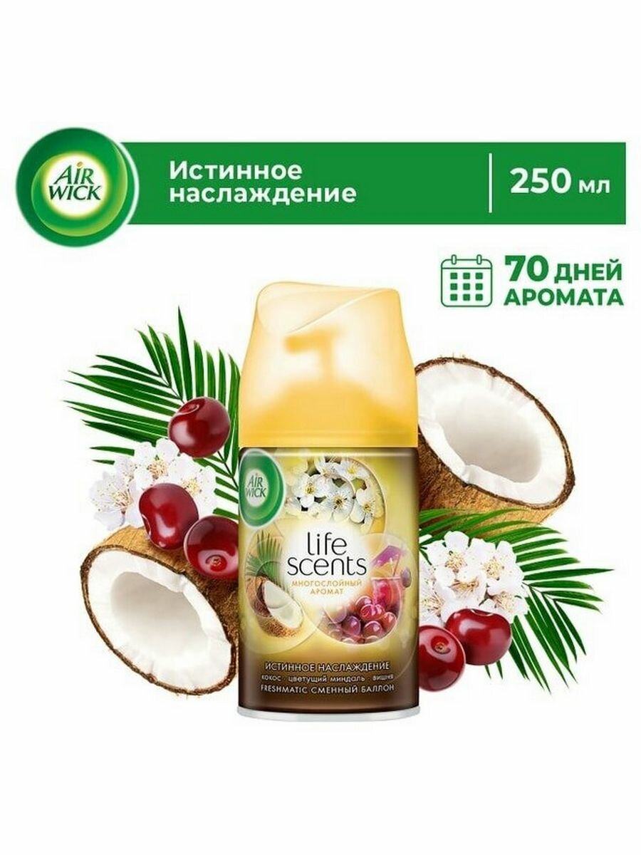 фото Air Wick аэрозоль Истинное наслаждение 250 мл