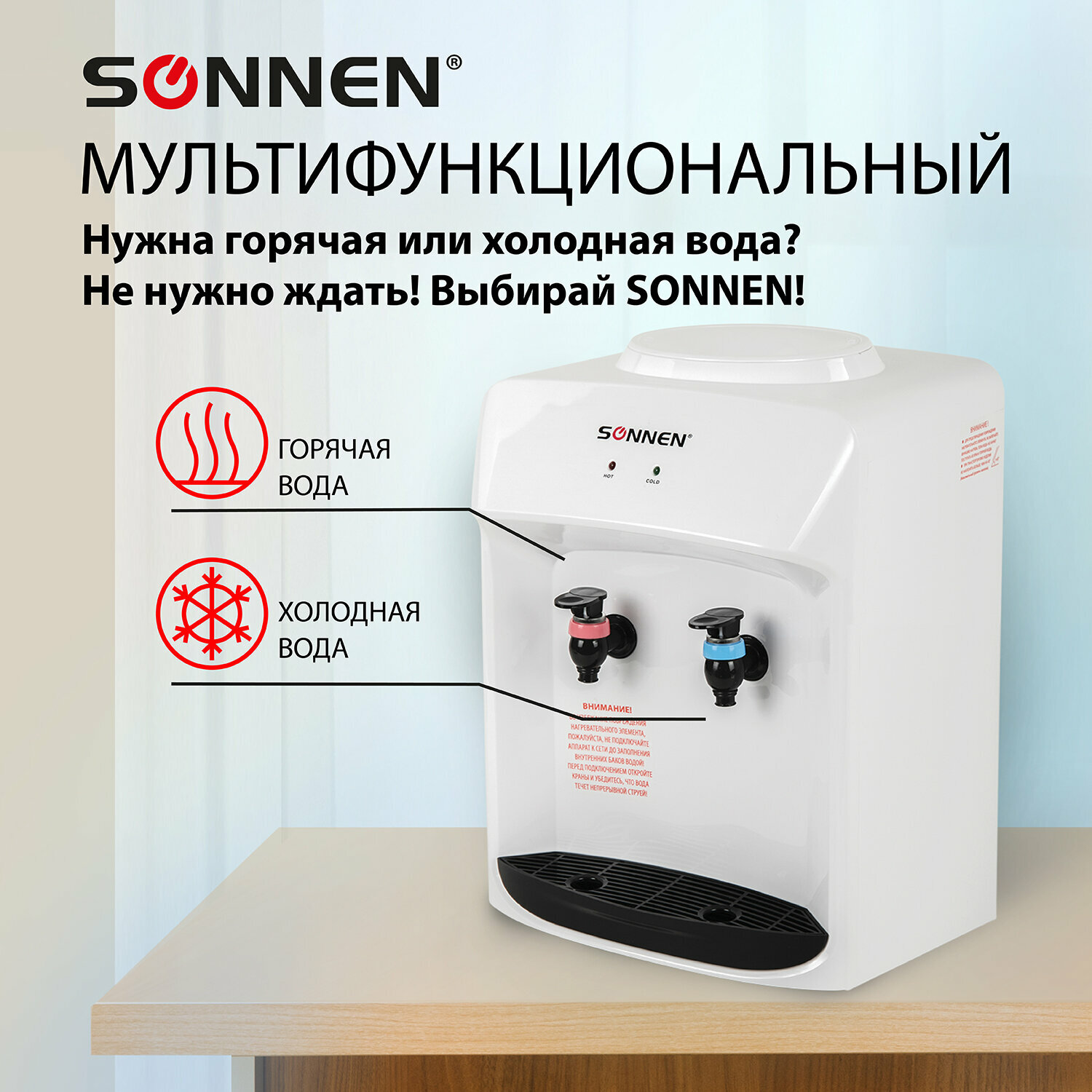 Кулер для воды SONNEN TSE-02WT, настольный, нагрев/охлаждение электронное, 2 крана, белый, 455413 - фотография № 2