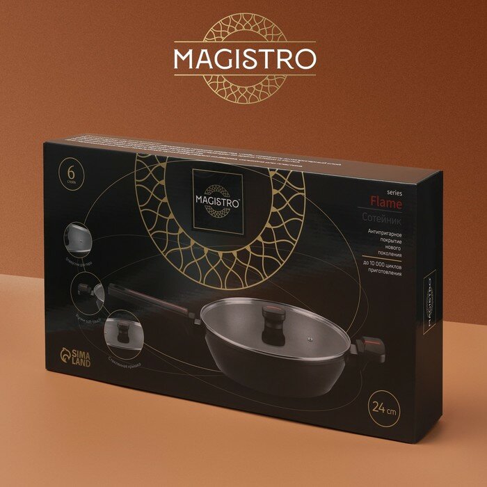 Magistro Сковорода Magistro Flame, d=24 см, h=6,3 мм, со стеклянной крышкой, ручка soft-touch, антипригарное покрытие, индукция - фотография № 2