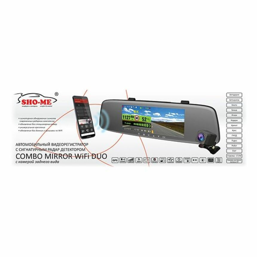 Видеорегистратор + радар-детектор Sho-me Combo Mirror WiFi DUO