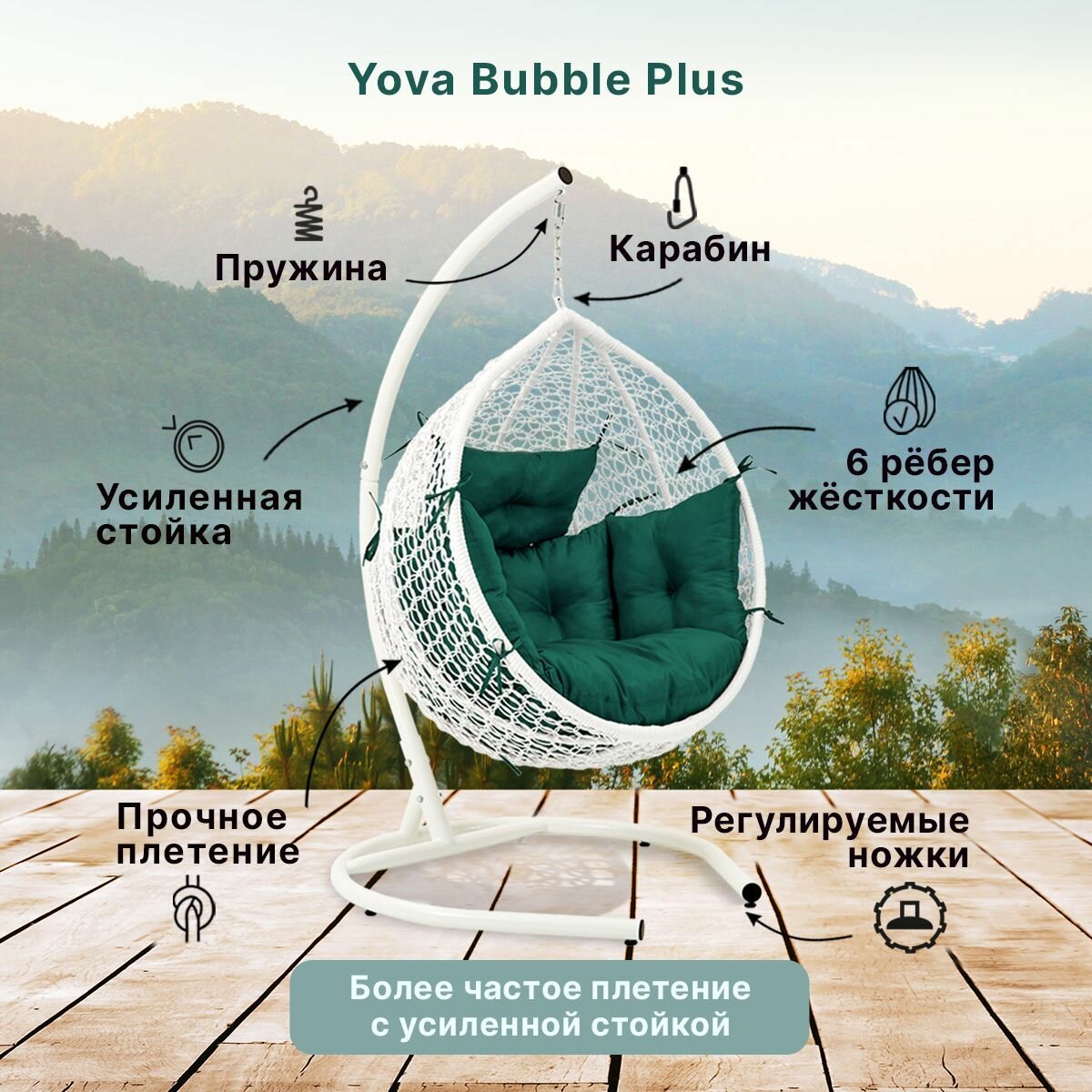 Подвесное кресло кокон садовое Barberries Yova Bubble Plus. Стойка белая до 225 кг, подушка комфорт зеленая - фотография № 2