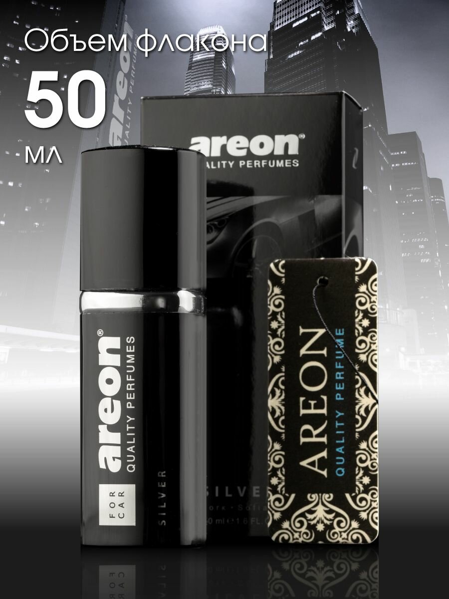 Ароматизатор для автомобиля Areon "PERFUME Премиум-класса" 50 ML спрей (SILVER / серебро) с елочкой в комплекте