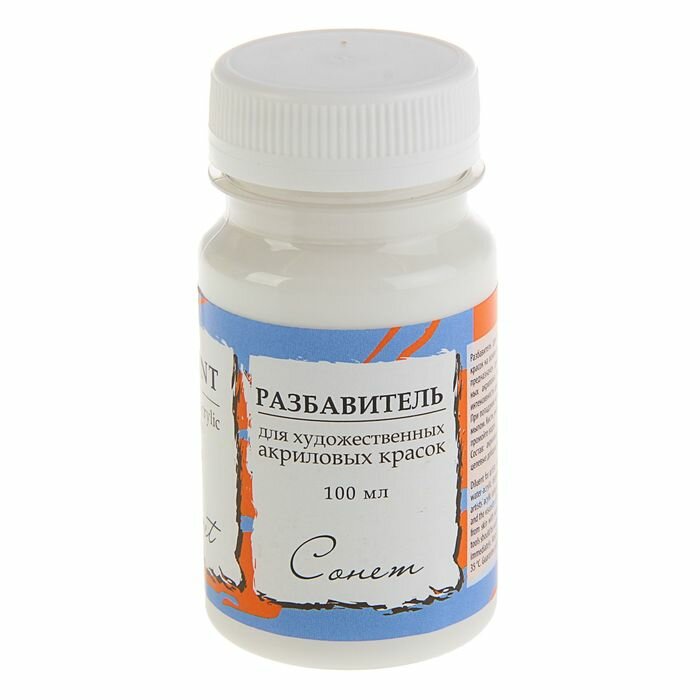 фото Разбавитель для акриловых красок и лаков 100 мл, ЗХК "Сонет", 2427924