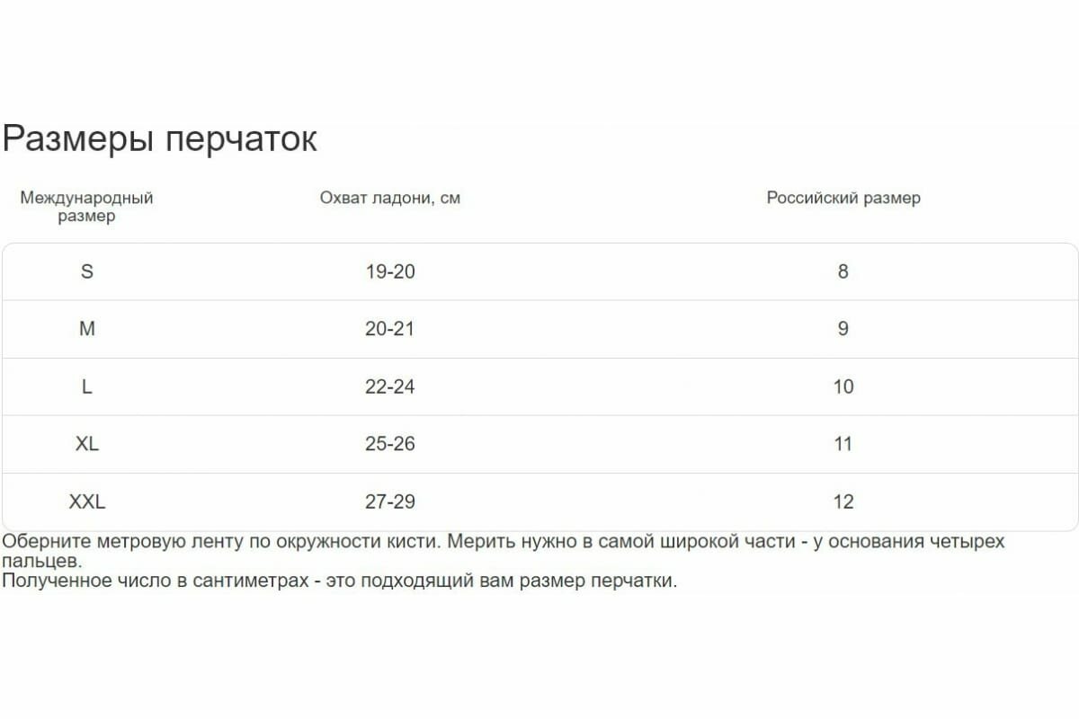 фото Союзспецодежда Перчатки тейкер (TAKER) фрост с наладоником утепленные р.10 2000000162171
