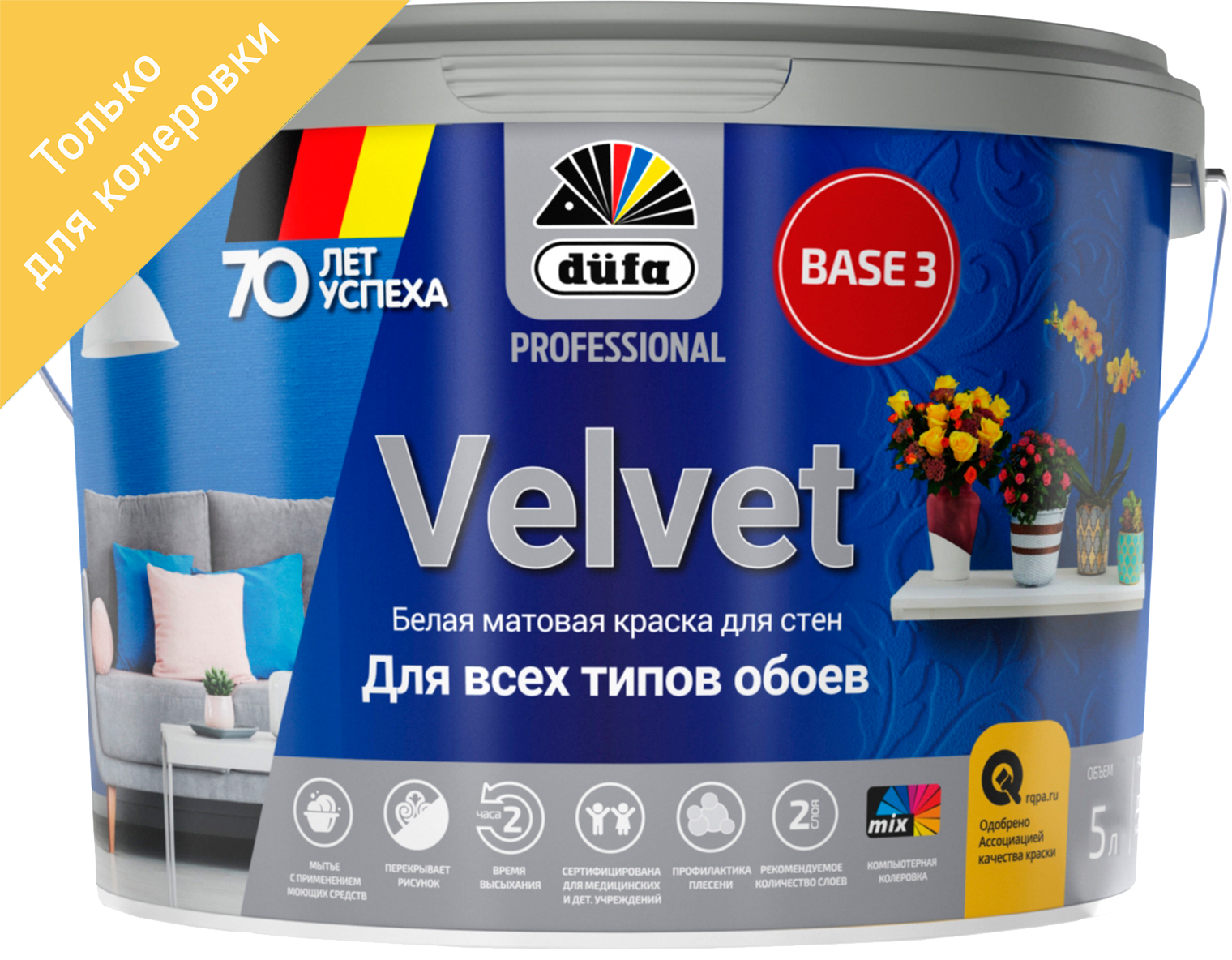 Краска для колеровки для обоев Dufa Pro Velvet прозрачная база 3 5 л